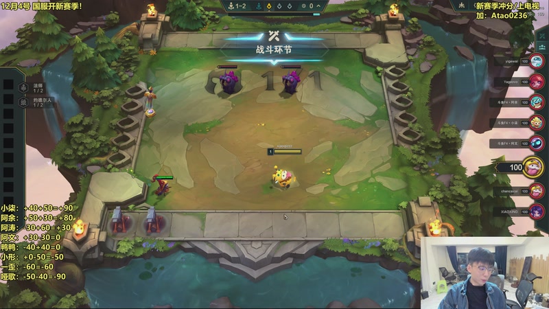 【2025-12-03 22点场】阿涛皎月Carry：美测历险记最后一天，明天新版本！