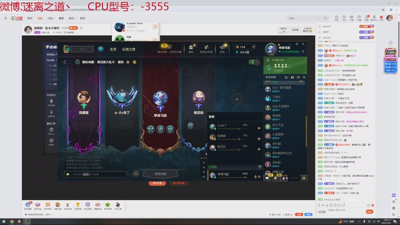 【2025-12-04 19点场】迷离之道丶：迷离劫：乱斗小猪仔