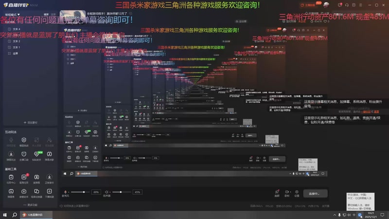 【2025-12-01 10点场】断梦花开到黎明：全能游戏糕手！真快呀都12月了