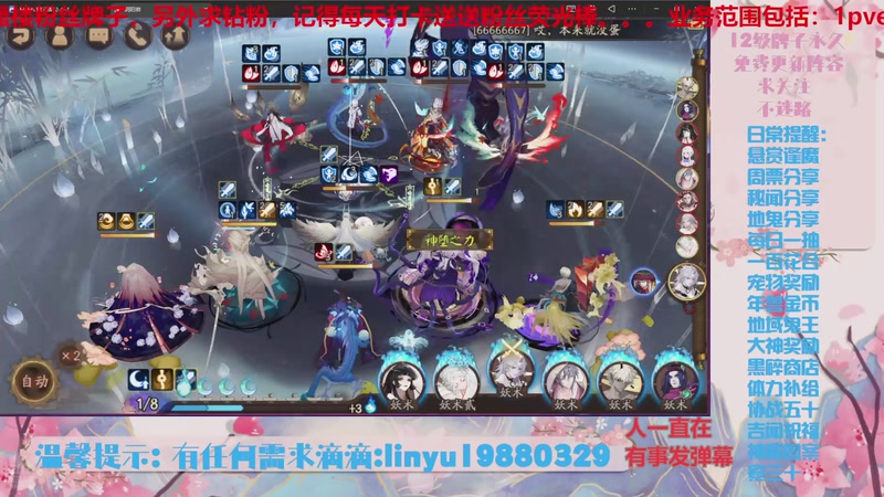 【2025-12-3 2点场】微光你的笑如海市蜃楼:84w勾玉鼠啥都会，不懂你就问