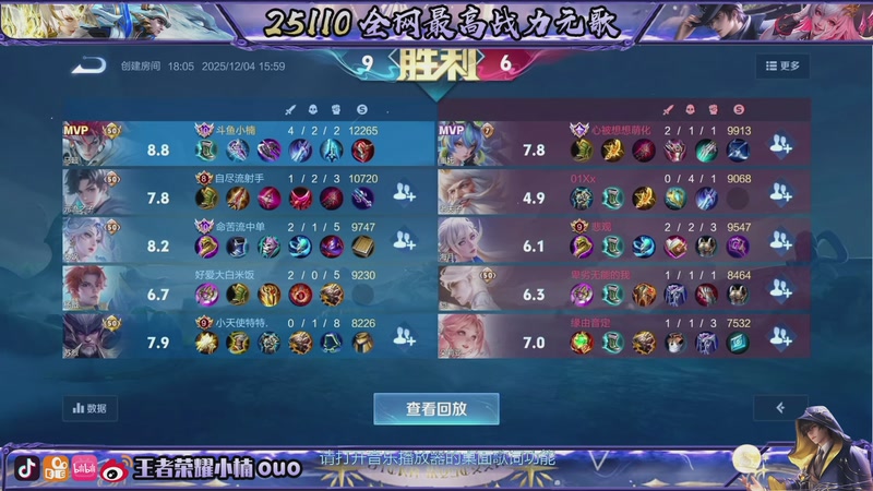 【2025-12-04 16点场】小楠ouo：咪的天连胜来（黄金双倍）