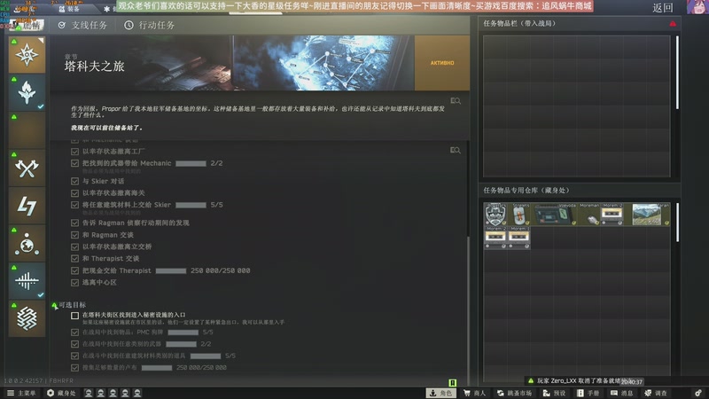 【2025-12-03 20点场】Biu十香：原画2K60✨专业带萌新✨钻粉永久车位