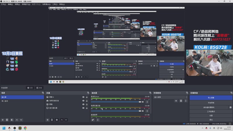 【2025-12-04 13点场】白鲨AyoM：12月3号-14号CFS世界赛白鲨加油！
