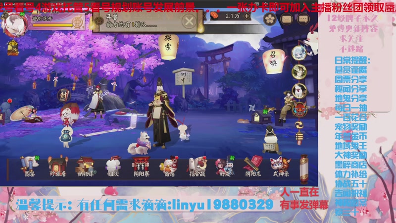 【2025-12-4 4点场】微光你的笑如海市蜃楼:84w勾玉鼠啥都会，不懂你就问