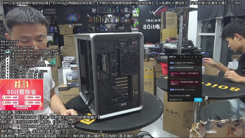 【2025-12-04 04点场】80it电脑网：郑州80it：双12电脑活动开启