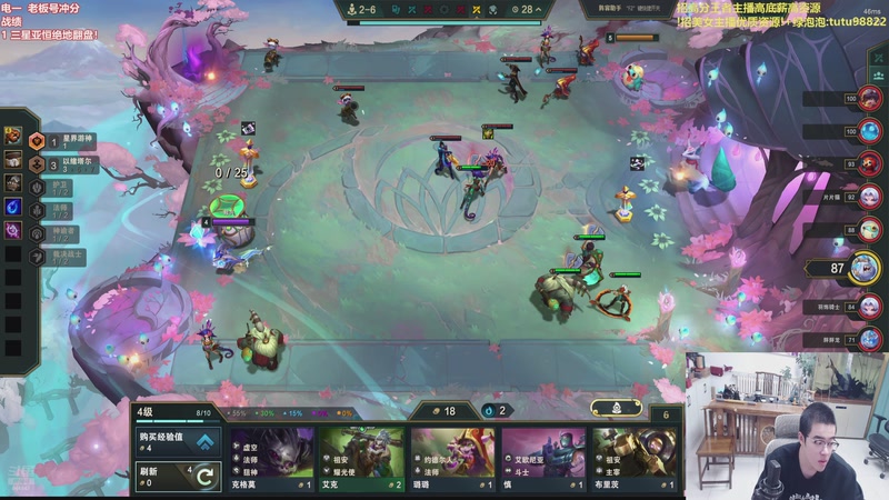 【2025-12-04 09点场】山东棋王弈哥：把把1000层以绪塔尔教学！！