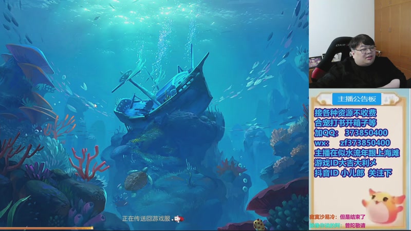 【2025-12-04 22点场】小儿郎丶丶：梦幻西游手游，221869~~