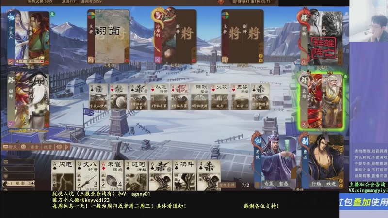 【2025-12-02 09点场】菜刀三国杀：新赛季全力上分！