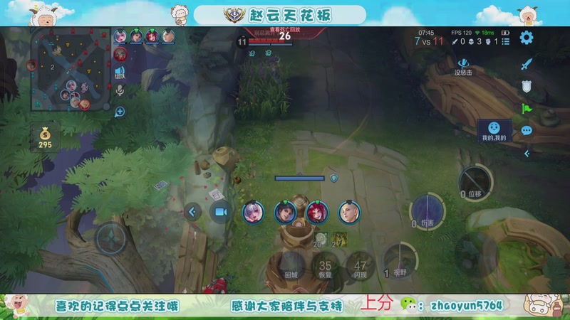 【2025-12-04 19点场】赵猥琐丶赵云导师：老年赵云 独领风骚