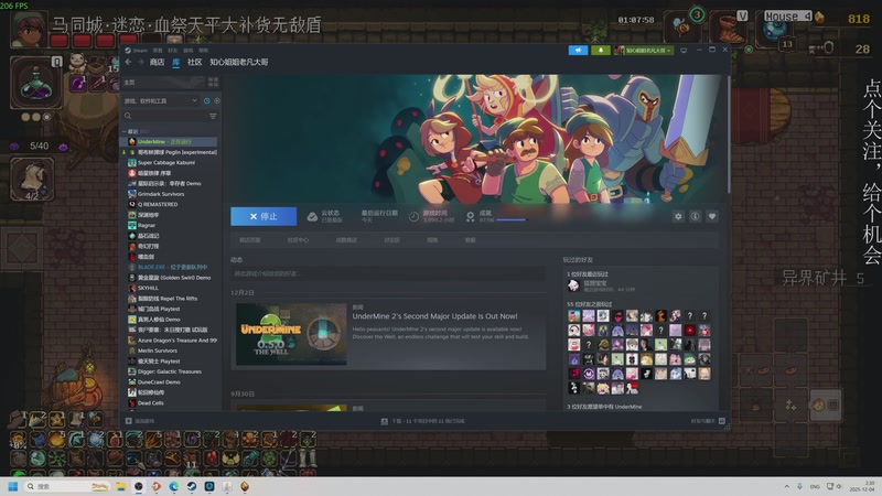 【2025-12-04 02点场】凡尘困：肉鸽游戏看就完了