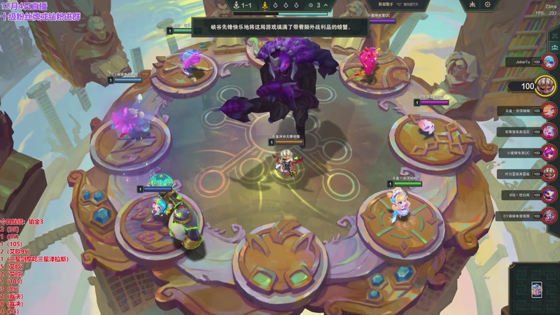 【2025-12-04 18点场】初音未来灰飞：初音：新赛季冲分