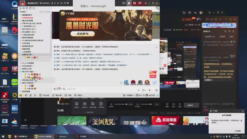 【2025-12-04 18点场】峡谷杀神酱油瓶：海克斯大乱斗大王