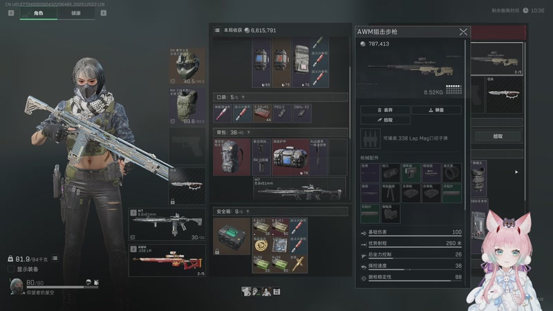 【2025-12-02 21点场】晚晚呦：【晚晚】十二月快乐~