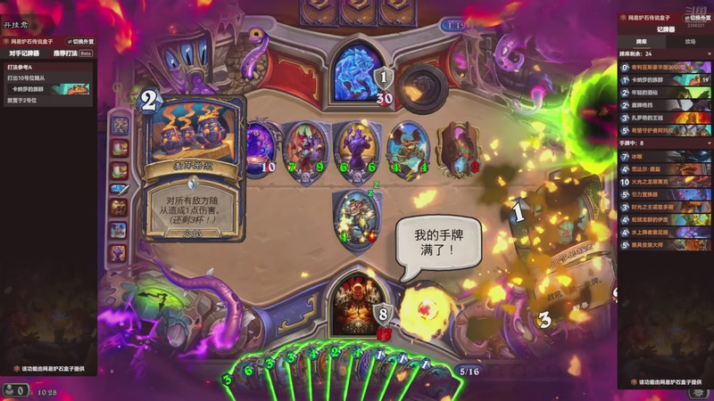 【2025-12-04 10点场】賤丶大骚賤：【大骚】炉石启动