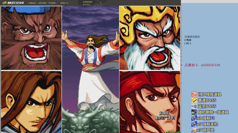 【2025-12-04 09点场】douyu素酒：三国战纪：专业HACK19年作者