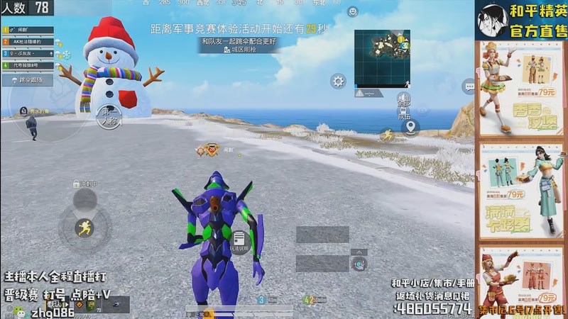 【2025-12-04 12点场】智慧刚丶：【集市6号17点上新】单人四排1v4