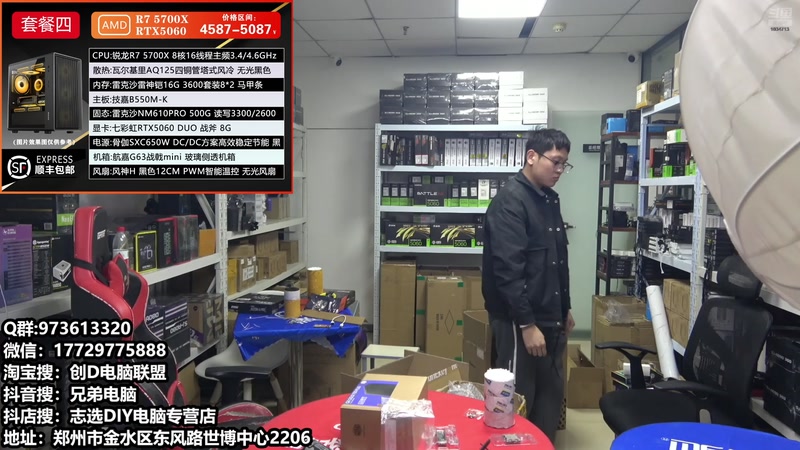 【2025-12-04 19点场】创D电脑联盟：郑州创D：双11活动整机减六百送机械键盘