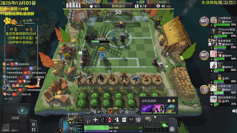 【2025-12-03 19点场】陌小陌：天梯十四冠冲分直播间