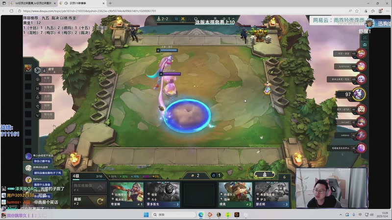 【2025-12-04 13点场】卑微小泽丶：小泽：国服开服冲分