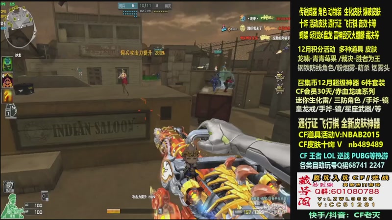【2025-12-04 06点场】CF老灭：全新活动 飞行棋通行证 全新皮肤！