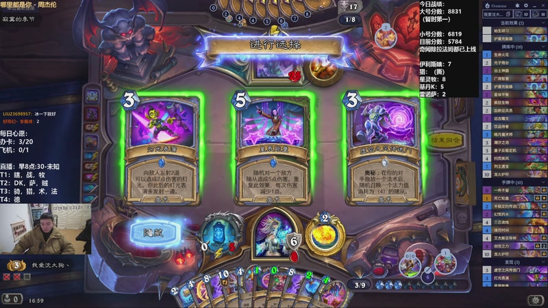 【2025-12-04 16点场】雷欧其：雷欧其：周四愉快，小号继续冲前三！