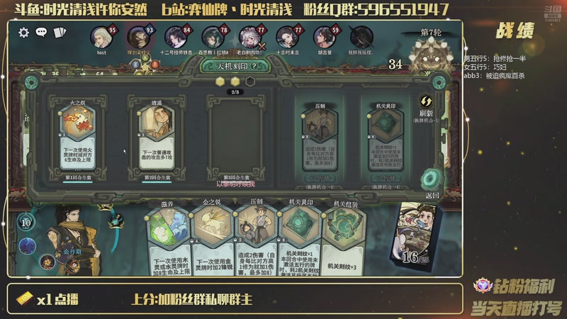 【2025-12-03 21点场】时光清浅许你安然：弈仙牌三周年