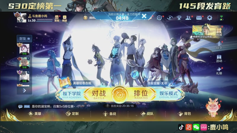 【2025-12-04 20点场】鹿小鸣l：发育路魔丸来喽！