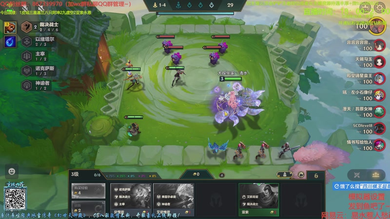 【2025-12-04 20点场】四川棋王超哥：新赛季英雄联盟传奇启动！！