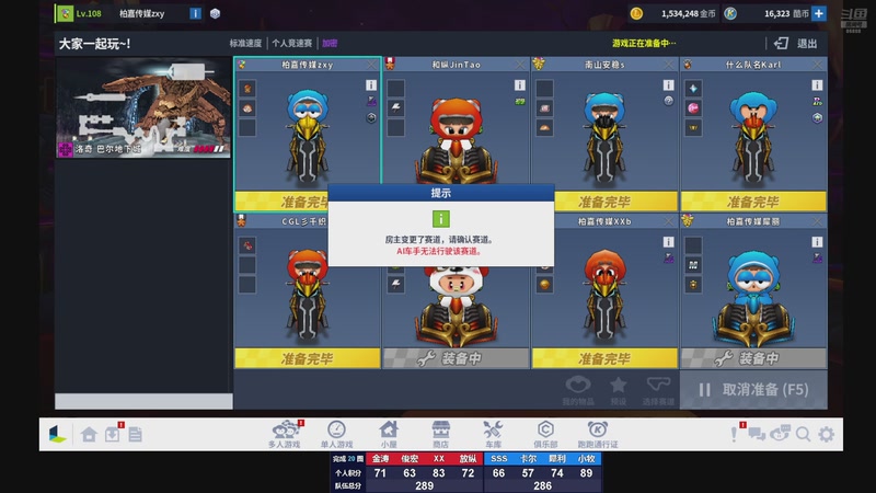 【2025-12-03 23点场】Popkartsss：SSS:跑跑拼好赛12:30~17:00