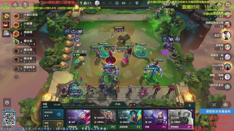 【2025-12-04 12点场】四川棋王超哥：今晚更新s16新版本三星五费！！