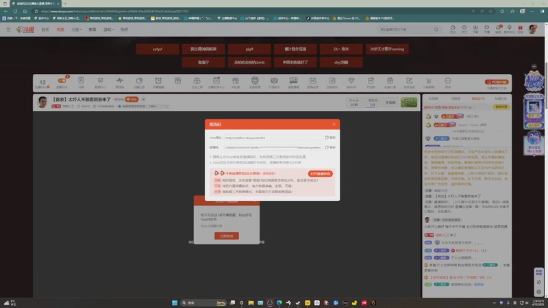 【2025-12-04 10点场】琼斯小卫：【首发】太吓人不敢看新游来了