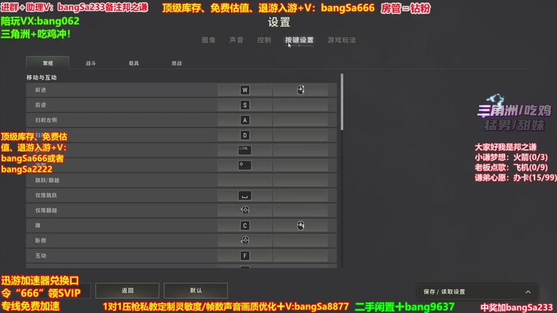 【2025-12-04 06点场】邦Sa：【之谦】场均70杀单排教学！全是细节！