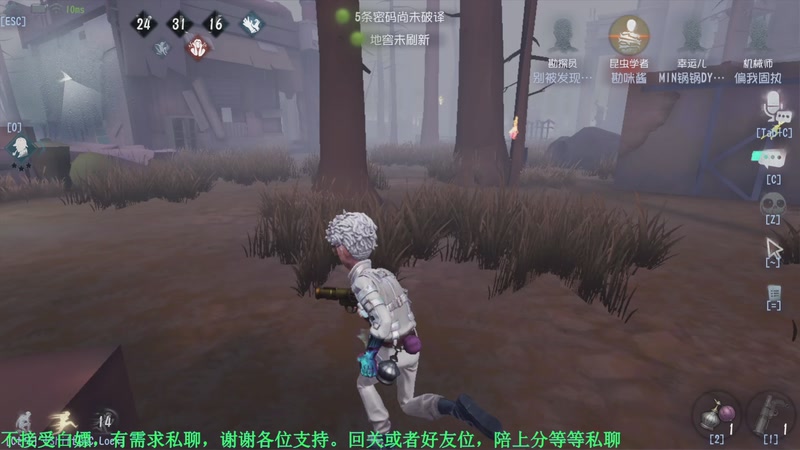 【2025-12-04 16点场】MIN锅锅：第五人格六 七周年主播