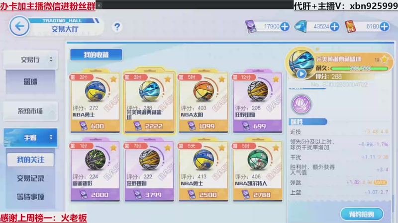 【2025-12-03 19点场】Lv丶李白：黑篮全能王，不懂就问！