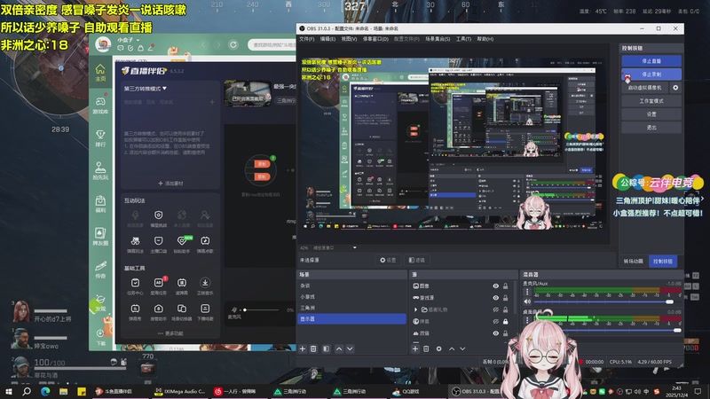 【2025-12-04 02点场】小盒子o3o：最强一突质检赛！决出最强一突！