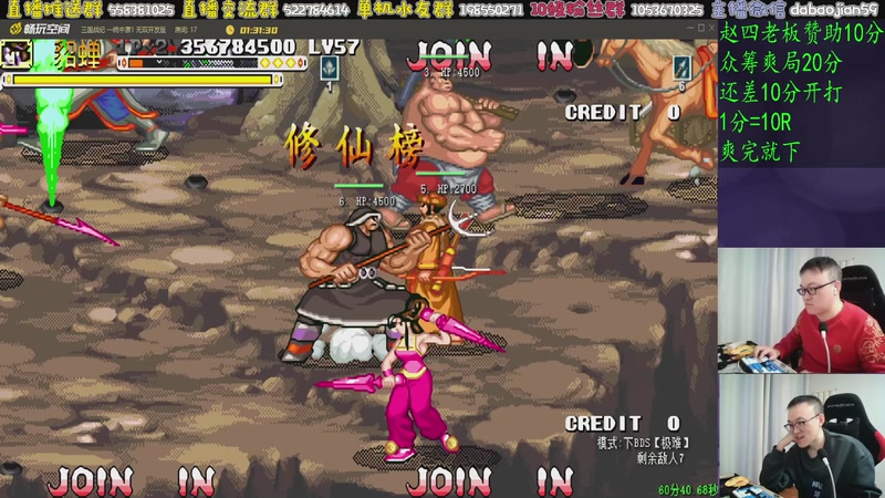 【2025-12-04 06点场】武神59：10点 正常点将！！！！！