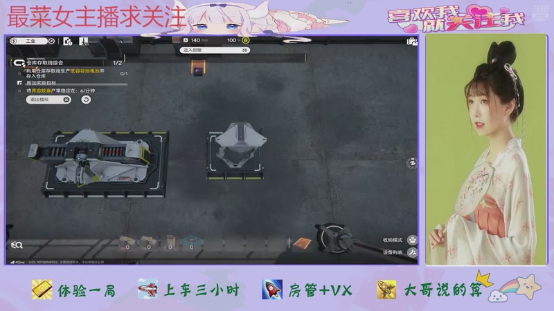 【2025-12-04 11点场】停留在雨中Cium：明日方舟终末地来1了