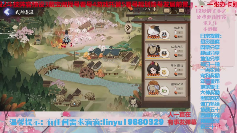 【2025-12-4 0点场】微光你的笑如海市蜃楼:84w勾玉鼠啥都会，不懂你就问