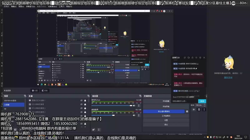 【2025-12-04 09点场】80it电脑网：郑州80it：双12电脑活动开启
