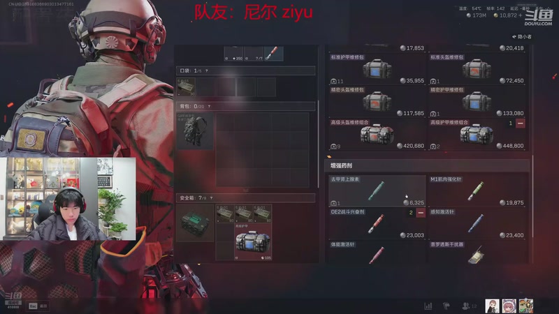 【2025-12-03 23点场】eStarPro花海：三角洲启动！！！ 410800