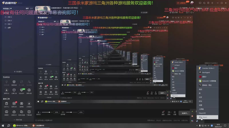 【2025-12-01 09点场】断梦花开到黎明：全能游戏糕手！真快呀都12月了
