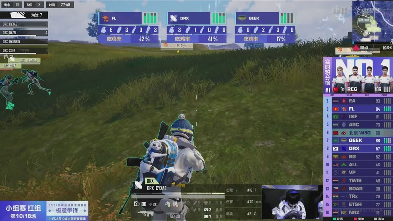 【2025-12-04 08点场】和平精英官方赛事：重播丨全球总决赛-小组赛红组DAY2