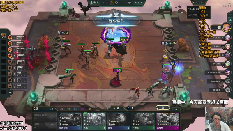 【2025-12-04 21点场】仙凡哥哥丶：仙凡：细致讲解~速上大分~开冲