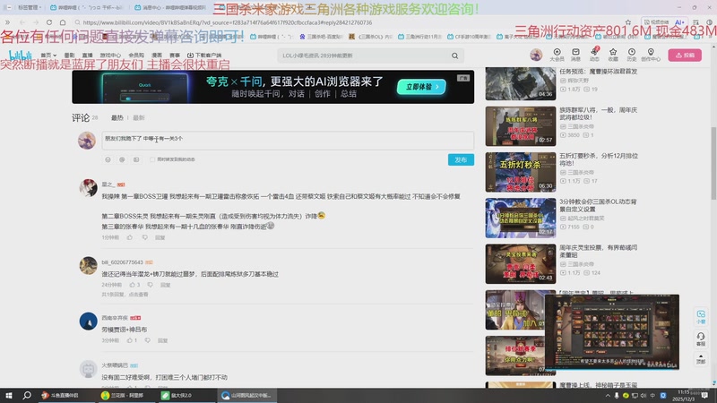 【2025-12-03 11点场】断梦花开到黎明：全能游戏糕手！星期五崩铁前瞻！