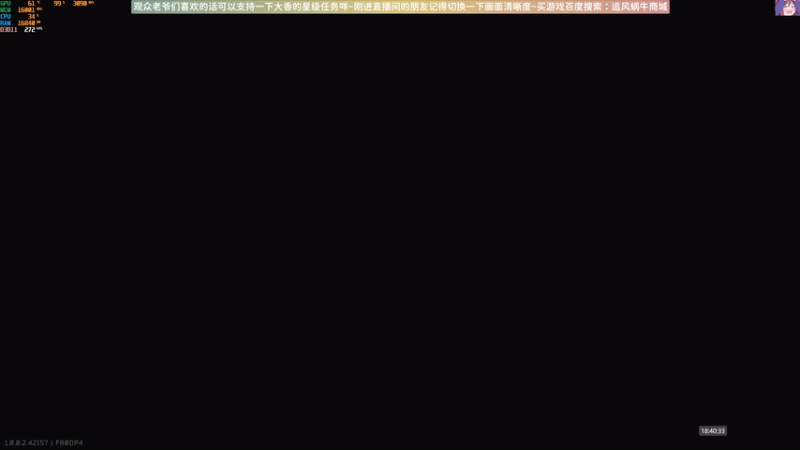 【2025-12-03 18点场】Biu十香：原画2K60✨专业带萌新✨钻粉永久车位