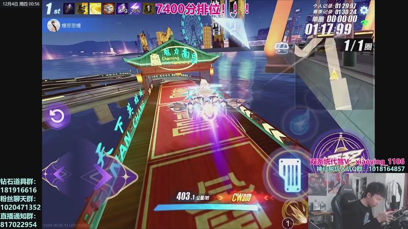 【2025-12-04 00点场】17丶Xtreme：极速之巅！国榜排位！粥！