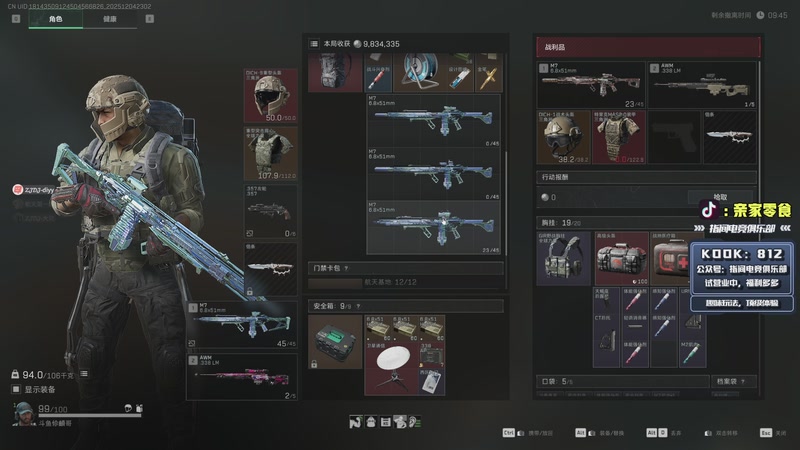 【2025-12-04 23点场】diyy刘頔：航天善战的狼！kook 812!