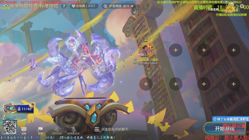 【2025-12-04 18点场】四川棋王超哥：新赛季英雄联盟传奇启动！！