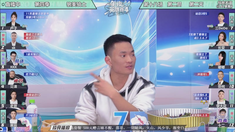 【2025-12-04 03点场】EA丶老狼：争霸赛，需要投食！