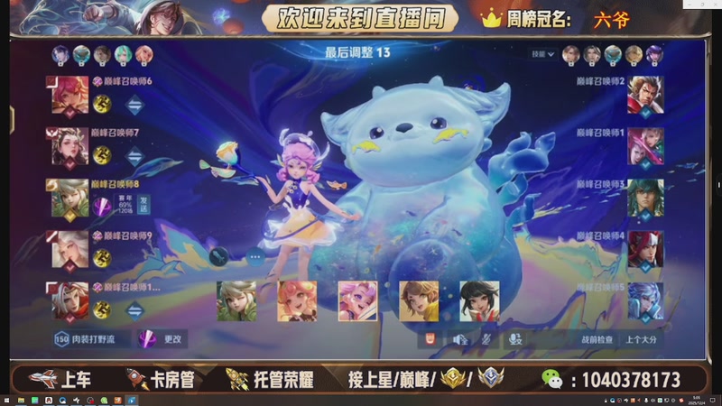 【2025-12-04 05点场】狗蛋吖丶：全分段有位置，老板请上车